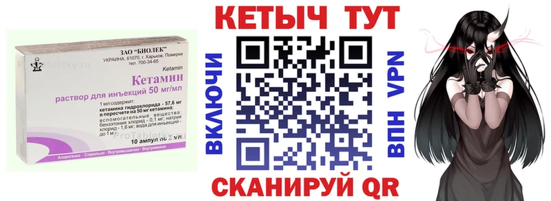 КЕТАМИН ketamine  Купить закладки  Коломна 
