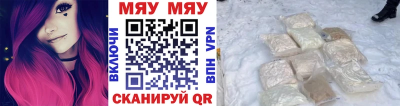 Купить Коломна МЯУ-МЯУ мяу мяу