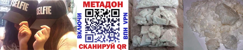 Метадон белоснежный  Купить закладки  Коломна 