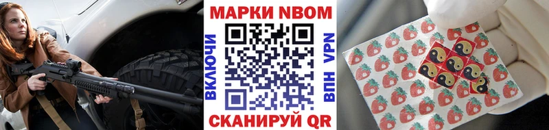 Купить Коломна Марки 25I-NBOMe 1,8мг